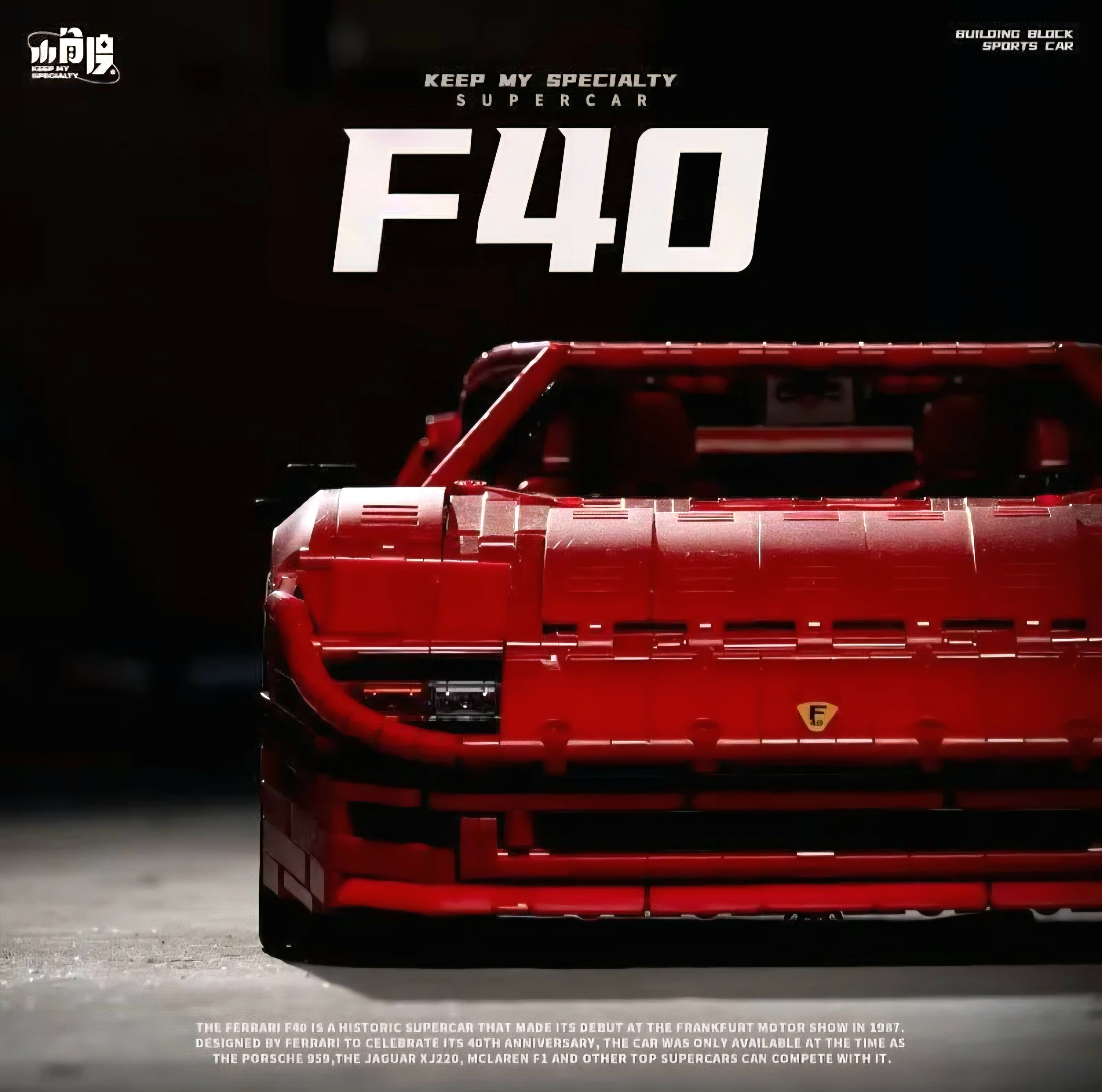 Ferrari F40 1/8 未組み立て品　説明書付き Ferrari F40 - 1:8 Scale Building Set – Brickmotiv